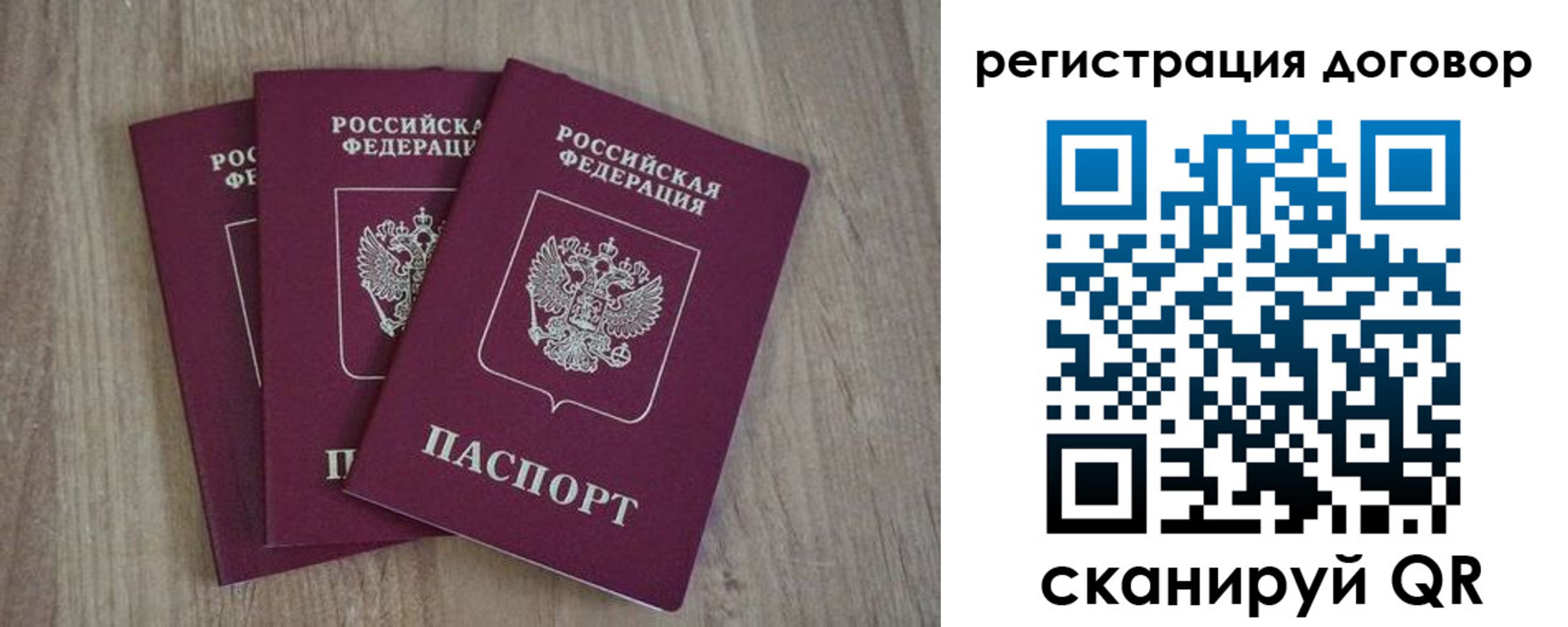 прописка от собственника в Сасово