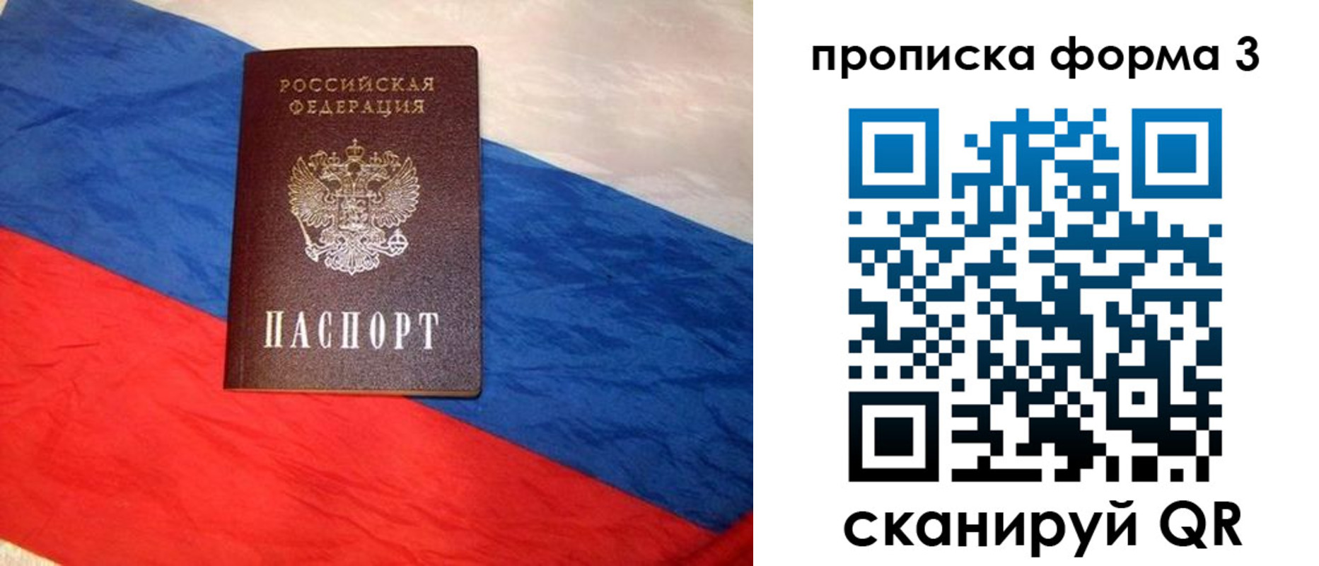 купить прописку в Сасово