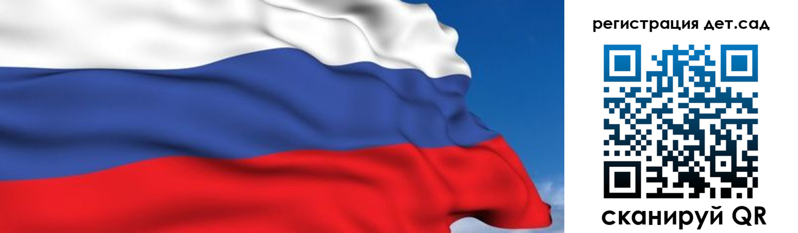 прописка для школы в Сасово